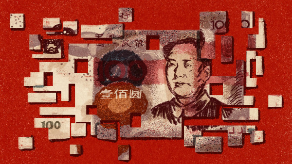 یوان دیجیتال چین