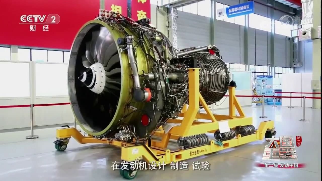 تولید موتور جدید هواپیما در چین