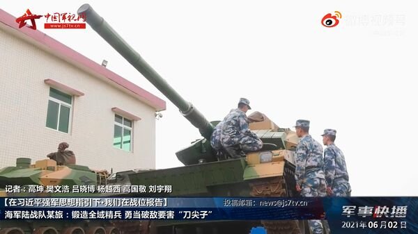سپاه تفنگداران دریایی چین